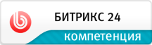 Сертифицированные партнеры 1С-Битрикс24 Сертифицированные партнеры 1С-Битрикс24